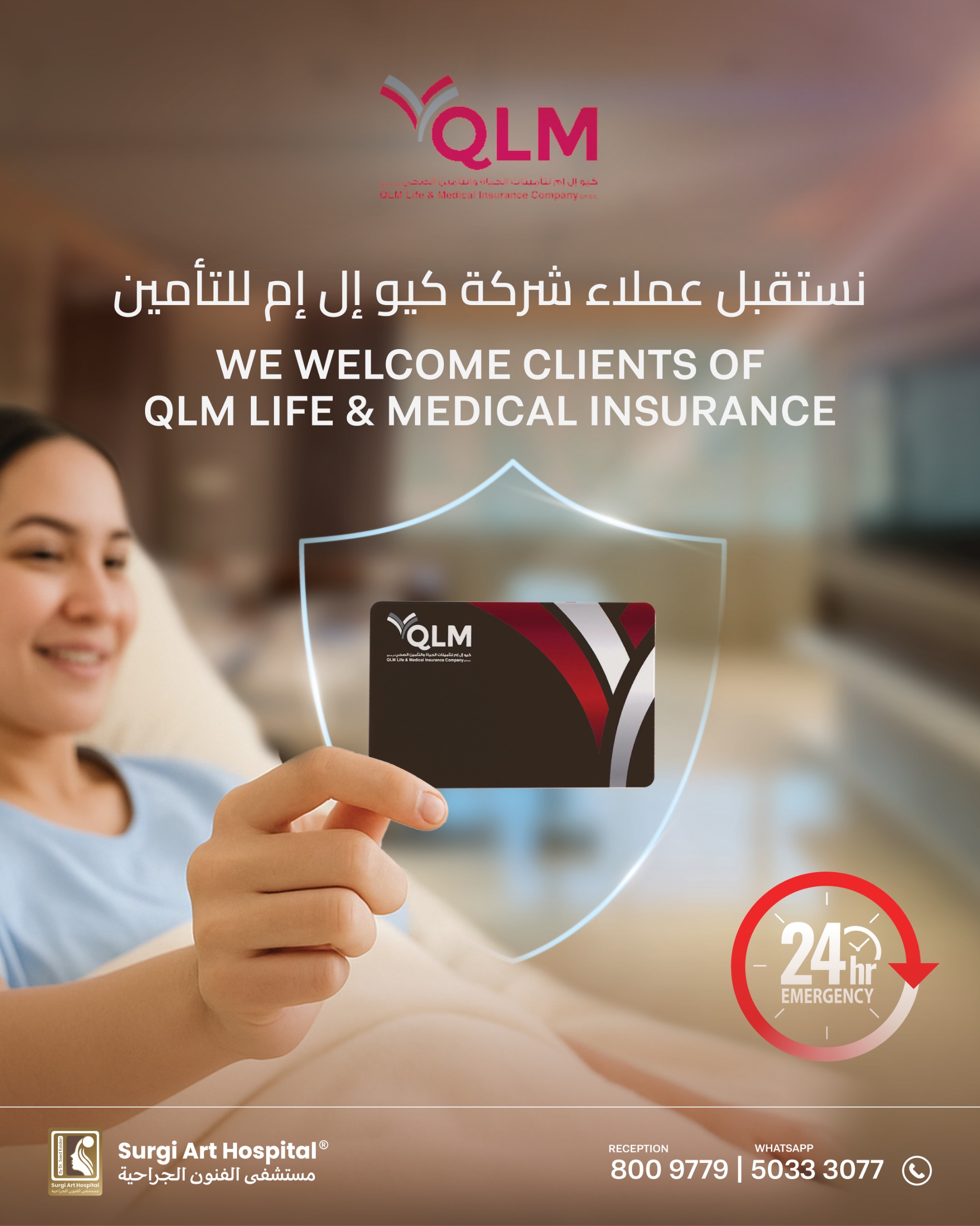 Surgi Art Hospital Now Accepts QLM Insurance