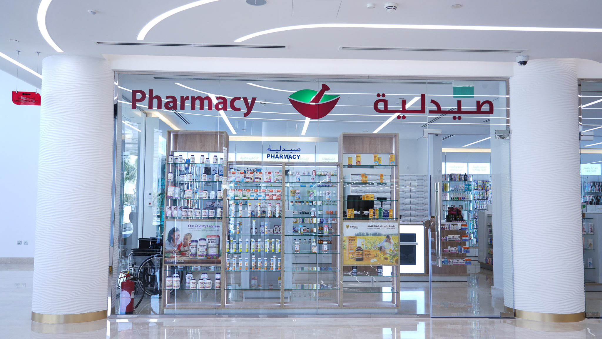 Pharmacy